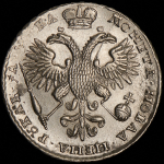 Рубль 1721
