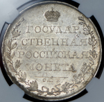 Рубль 1809 (в слабе)