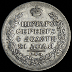 Рубль 1819