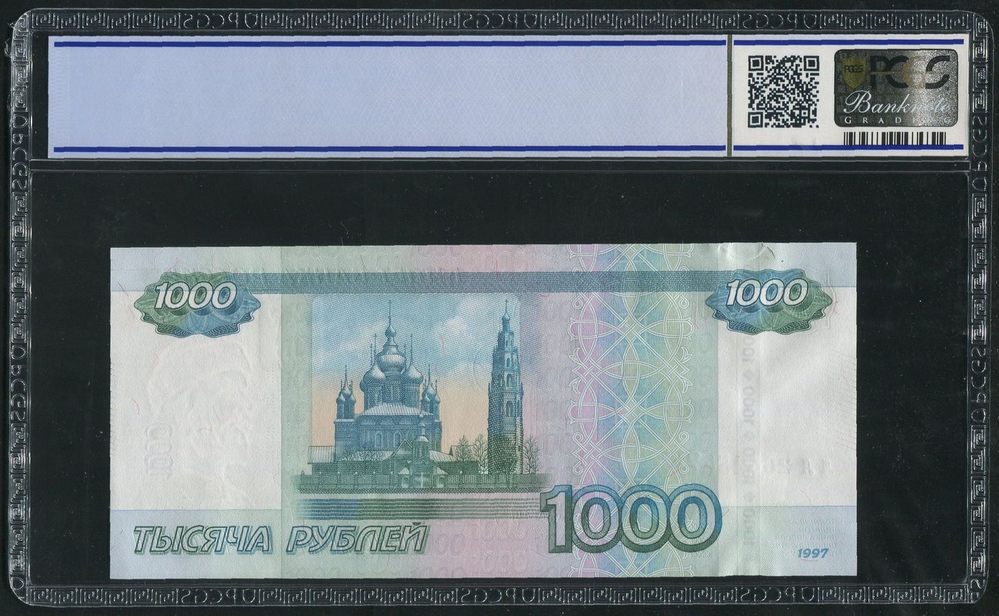 Сколько стоит 1000 рублей азербайджанский. 1000 Рублей 1997. Тысяча рублей 1997. Размер 1000 рублевой купюры в см. Купюры в слабах.
