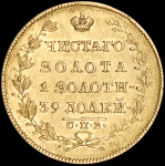 5 рублей 1830
