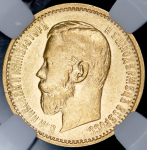 5 рублей 1897 ( в слабе) (АГ)