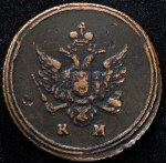Деньга 1807 КМ (Бит. R1)