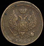 Деньга 1811