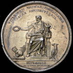 Медаль "Академик Загорский  50 лет деятельности" 1836