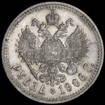 Рубль 1906