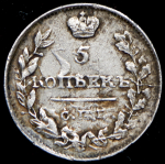 5 копеек 1817