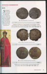 Книга Huletski "Early russian coins and their values"