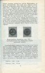Книга Щелоков А.А. "Монеты СССР" 1989
