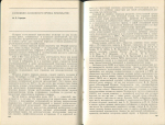 Книга "Труды ГИМ вып  61  Нумизматический сборник IX  Новые нумизматические исследования" 1986