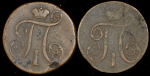 Набор из 2-х медных монет Копейка (Павел I)
