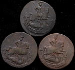 Набор из 3-х медных монет 2 копейки (Елизавета Петровна)