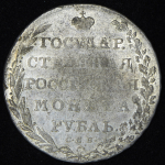 Рубль 1802 СПБ-АИ