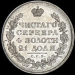 Рубль 1829 СПБ-НГ