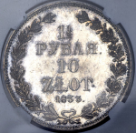 1,5 рубля - 10 злотых 1833 (в слабе) НГ
