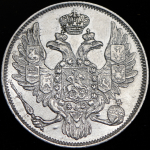3 рубля 1844 СПБ