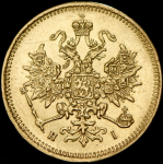 3 рубля 1871