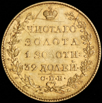 5 рублей 1823