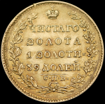 5 рублей 1824
