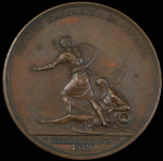 Медаль "Бегство Наполеона за Неман"