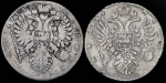 Набор из 2-х сер  монет Рубль 1734