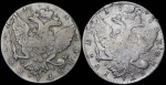 Набор из 2-х сер  монет Рубль (Екатерина II)