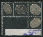 Набор из 4-х проволочных монет (Василий Шуйский)