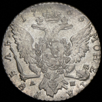 Рубль 1766 СПБ-ТI-АШ ("грубый чекан")