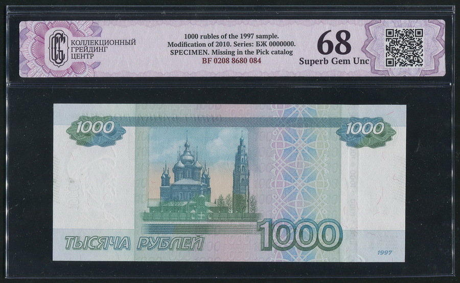 Осмотр денежных средств следователем образец 1000 рублей
