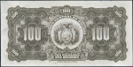 100 боливиано 1928 (Боливия)