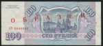 100 рублей 1993. Образец