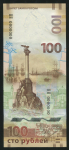 100 рублей 2015 "Крым". Образец