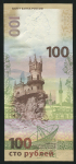 100 рублей 2015 "Крым"  Образец
