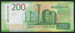 200 рублей 2017  Образец