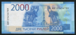 2000 рублей 2017. Образец