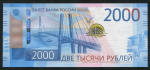 2000 рублей 2017  Образец
