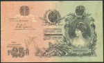 25 рублей 1918 (Северная Россия)