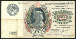 25000 рублей 1923