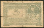 5 марок польских 1919 (Польша)