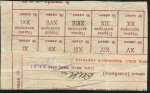 5 рублей 1919 (ВСЮР)