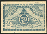 50 пенни 1919 (Эстония)