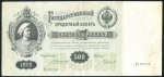 500 рублей 1898