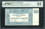 500 рублей 1920 (ВСЮР) (в слабе)