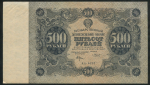 500 рублей 1922