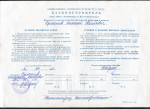 Акция 1000 рублей 1993 "АООТ Вагоностроитель" (Калининград)