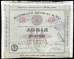Акция 200 рублей 1912 "Московский торговый банк"