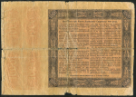 Билет 1000 гривен 1918 (Украина)