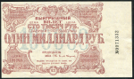 Билет "Лотерея МоскГубКом В пользу голодающих" 100000 рублей 1922