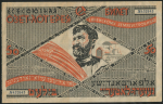 Билет "Всесоюзная лотерея ОЗЕТ" 50 копеек 1927