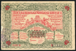 Билет "Всеукраинская книжная лотерея" 40 карбованцев 1927